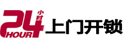 南郑开锁公司